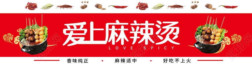 爱上麻辣烫饭店门头招牌饭店门头餐饮门头招牌