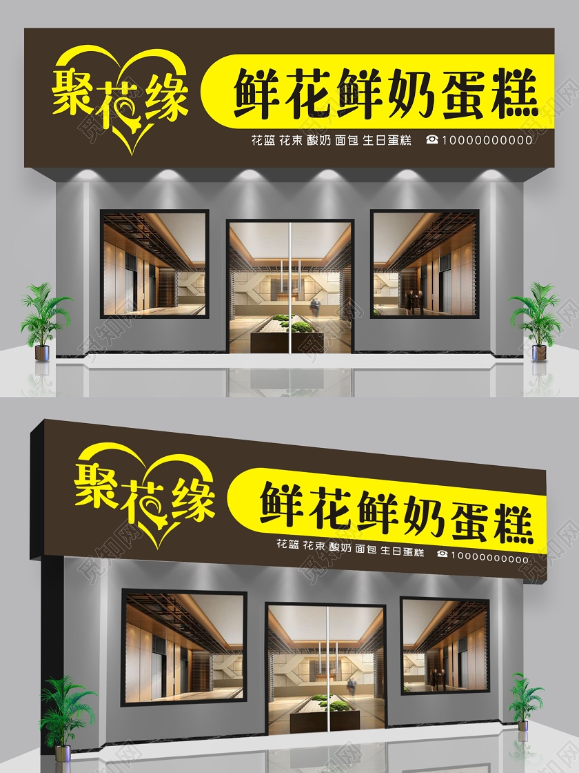 蛋糕店门头招牌设计鲜花鲜奶蛋糕黑色创意门头