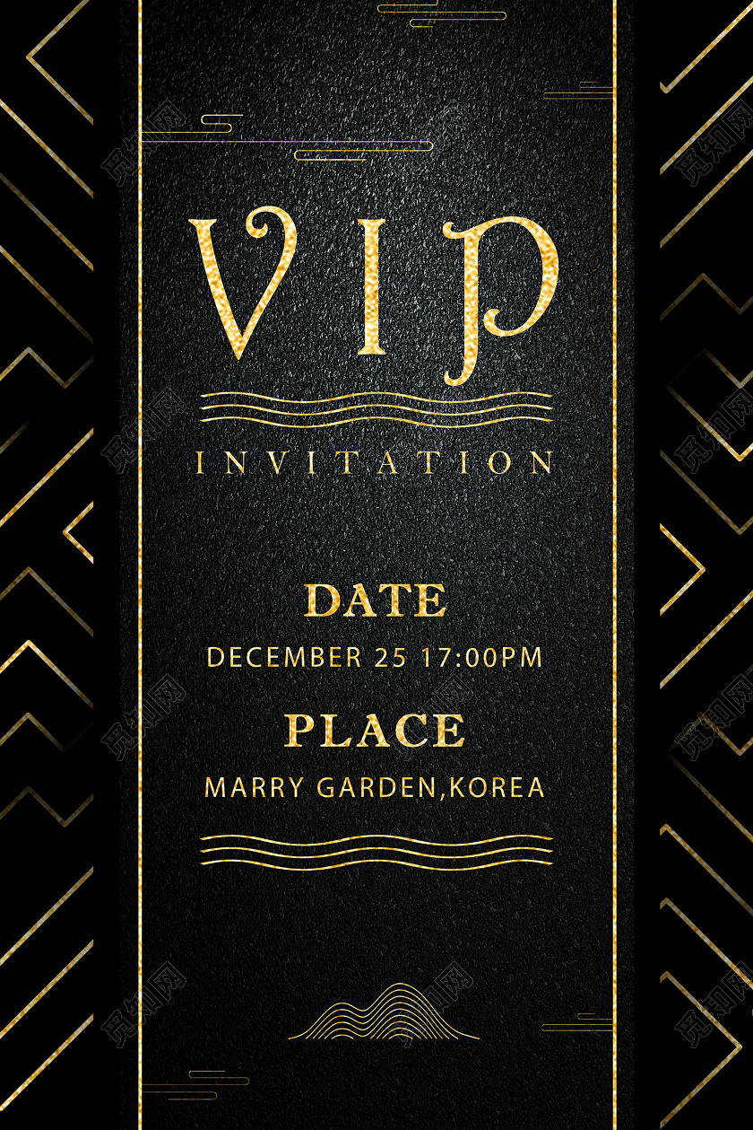 黑金VIP简约大气VIP英文邀请函请柬年会海报vip邀请函
