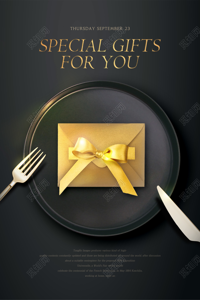 黑金创意简约大气酒会英文邀请函请柬年会海报vip邀请函