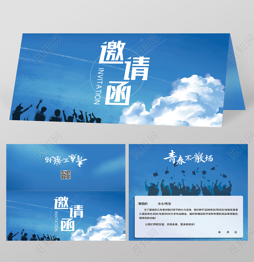蓝色文艺风邀请函学校毕业邀请函