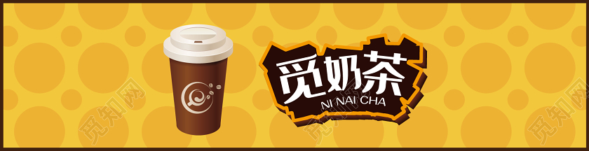 觅奶茶奶茶店饮品简约门头招牌奶茶店门头餐饮门头招牌