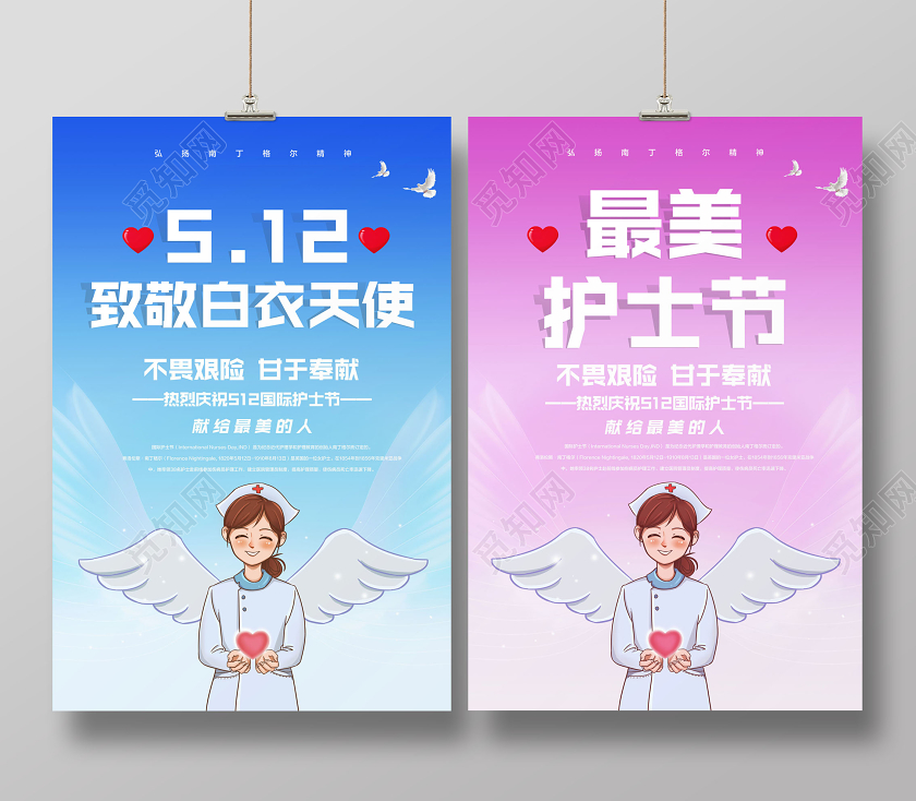 蓝紫色简约512致敬白衣天使最美护士节国际护士节海报