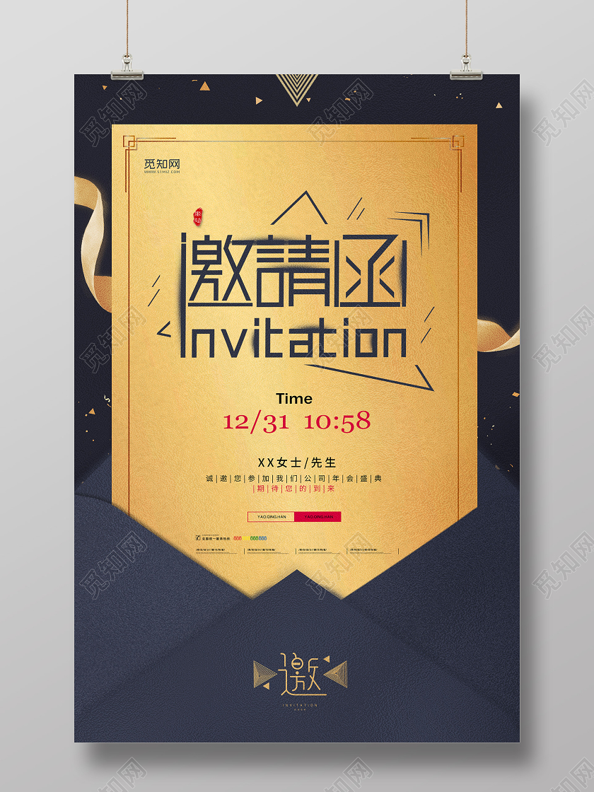 蓝色邀请函信封邀请函2020蓝黑金色大气质感纹理