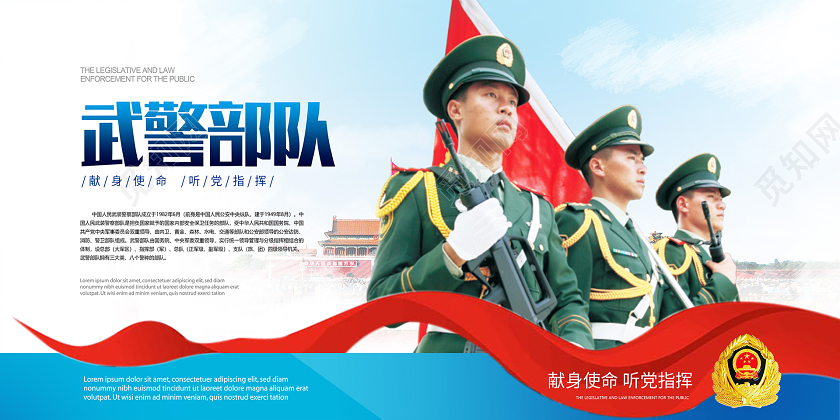简约大气特警部队文化宣传展板武警部队展板