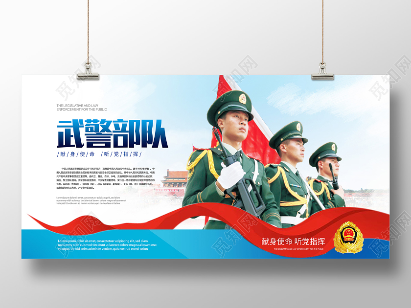 简约大气特警部队文化宣传展板武警部队展板