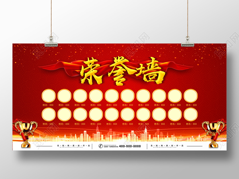 红色大气荣誉墙展板荣誉室展板