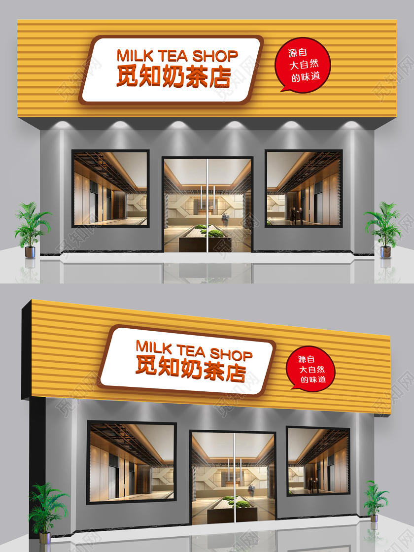 觅知奶茶店饮品店招牌门头奶茶店门头餐饮门头招牌