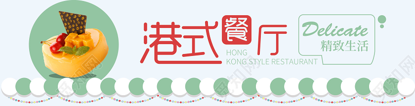 卡通蓝色小清新港式餐厅饭店餐饮门头招牌