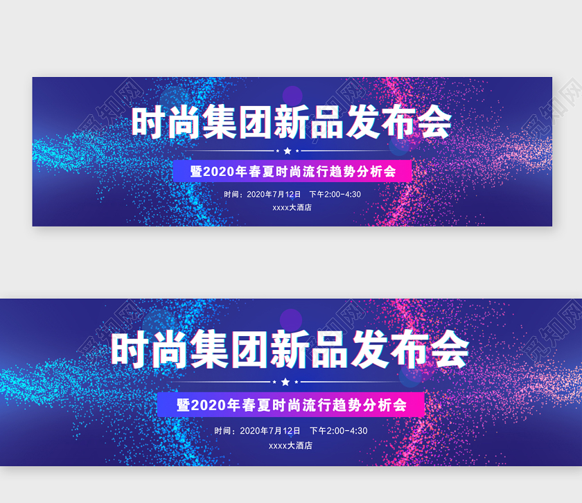 紫色酷炫时尚集团新品发布会抖音banner手机ui