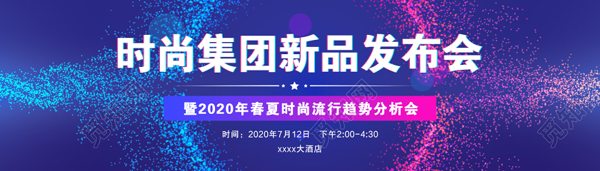 紫色酷炫时尚集团新品发布会抖音banner手机ui