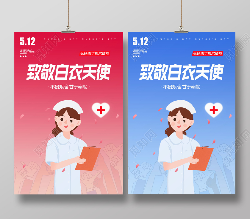 红蓝色简约致敬白衣天使512国际护士节宣传海报