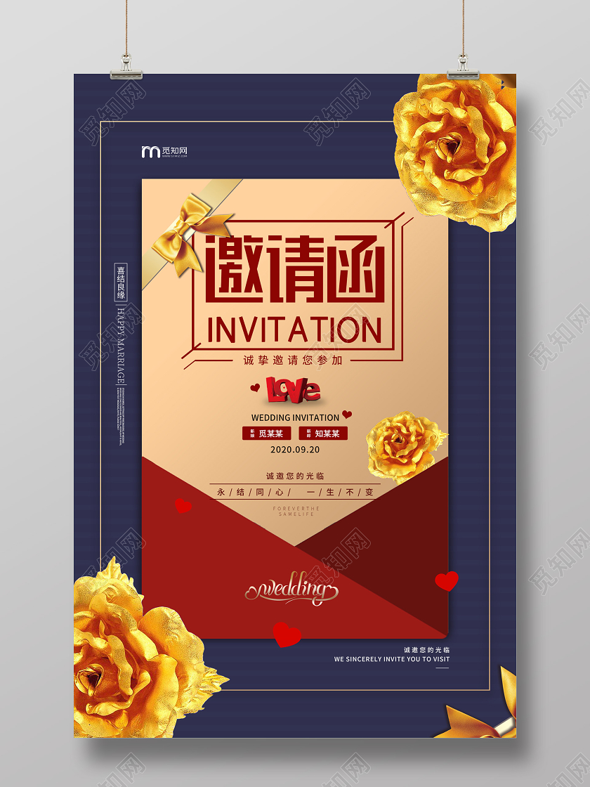 蓝色商务婚礼请帖邀请函海报信封邀请函