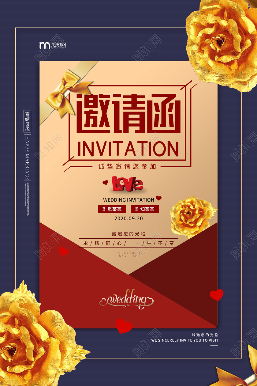 蓝色商务婚礼请帖邀请函海报信封邀请函