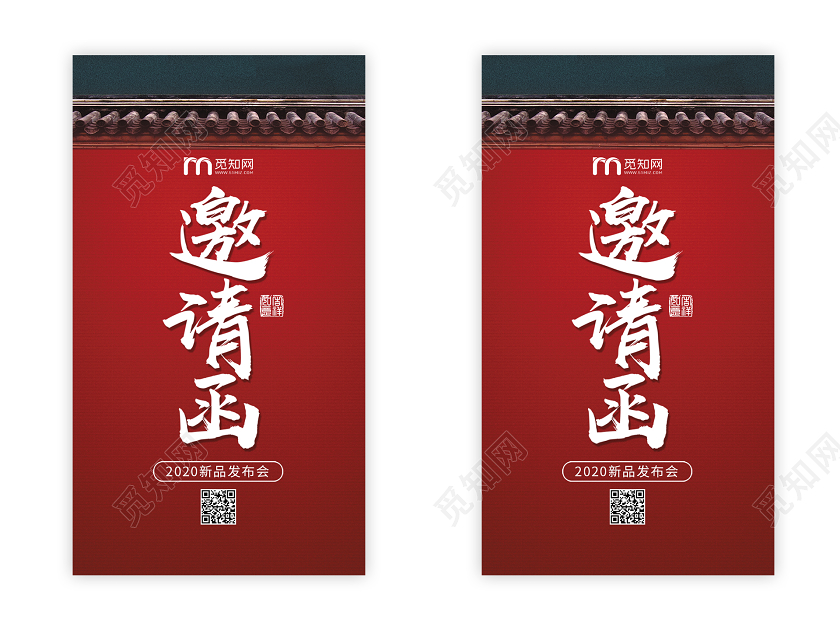 简约红色复古故宫宫墙邀请函ui设计发布会邀请函