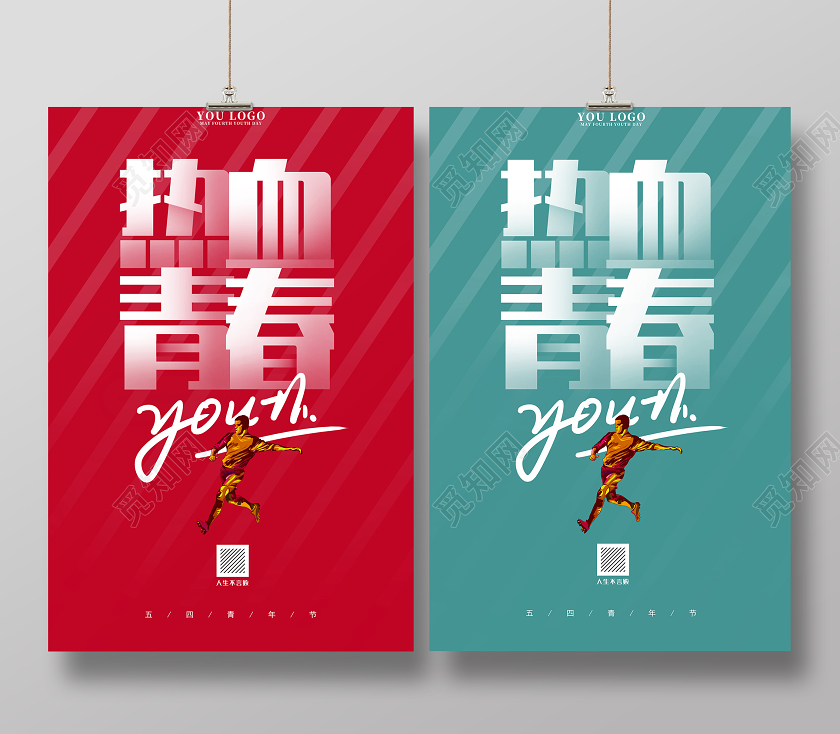 红色孔雀绿色五四青年节热血青春宣传海报