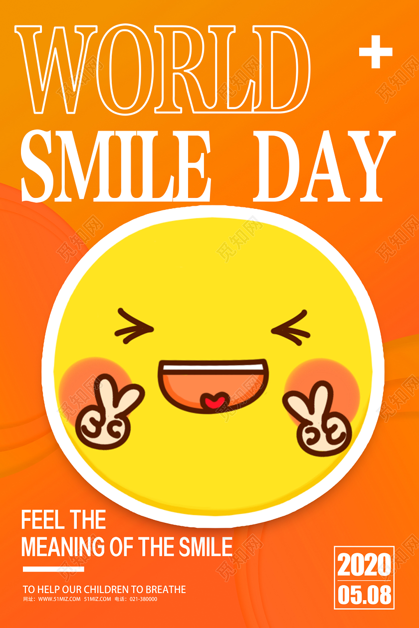 橙色卡通世界微笑日海报
