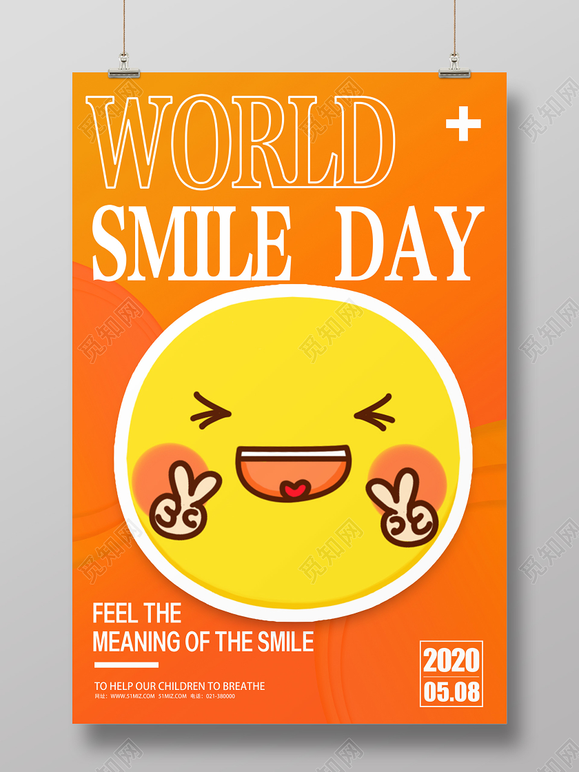 橙色卡通世界微笑日海报