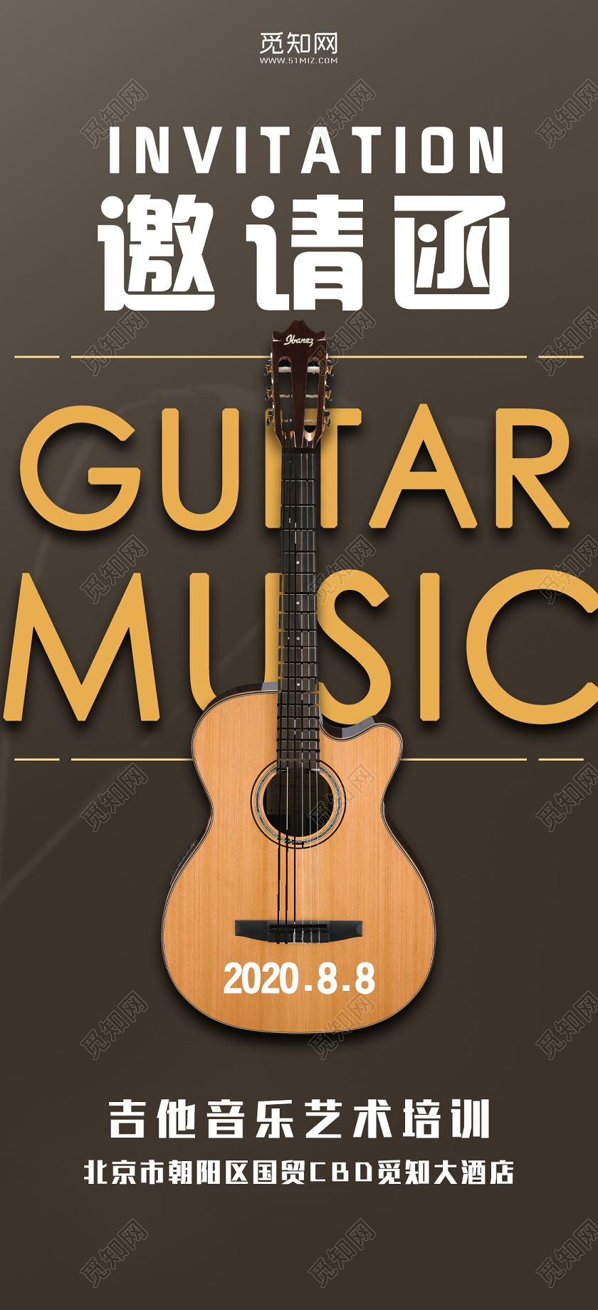 简约大气吉他音乐艺术培训邀请函