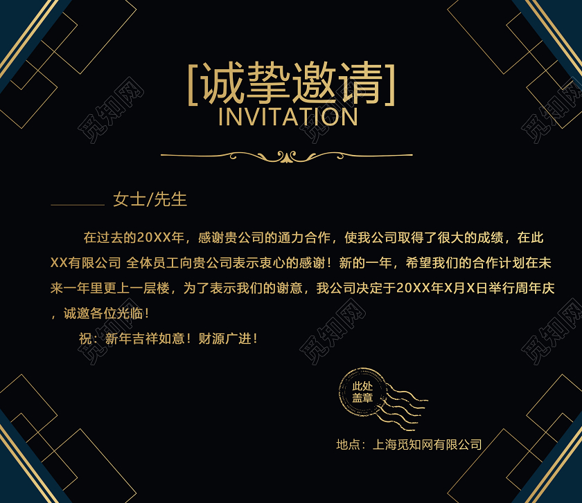 黑色大气邀请函讲座讲座邀请函