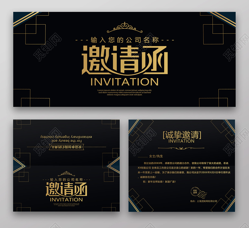 黑色大气邀请函讲座讲座邀请函