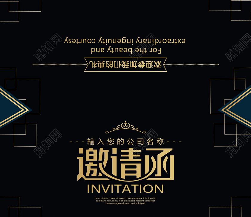 黑色大气邀请函讲座讲座邀请函