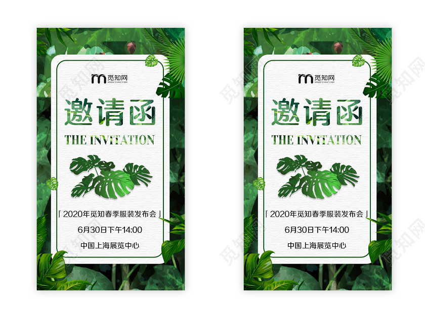 邀请函h5绿色清新创意2020春季服装新品发布会邀请函手机ui邀请h5绿色邀请函