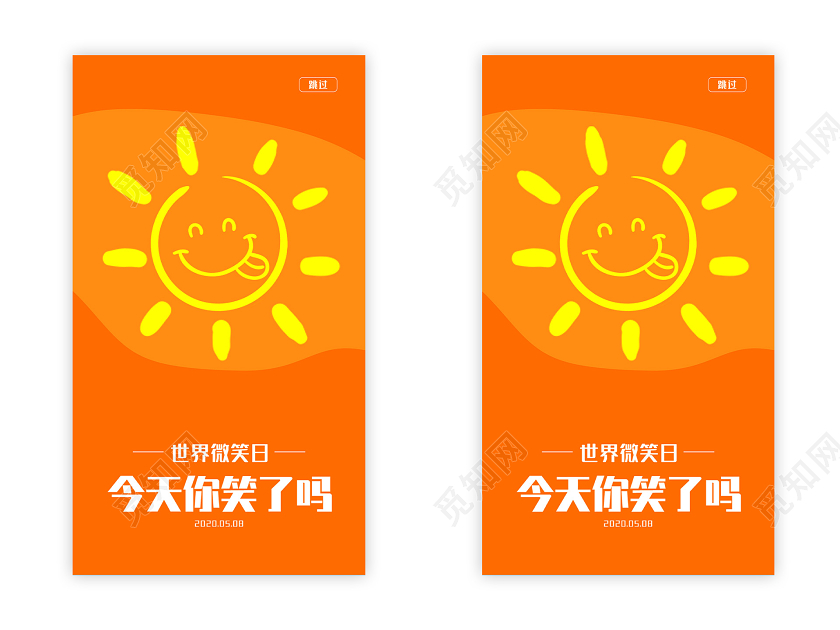 橙色简洁今天你笑了吗世界微笑日UI海报