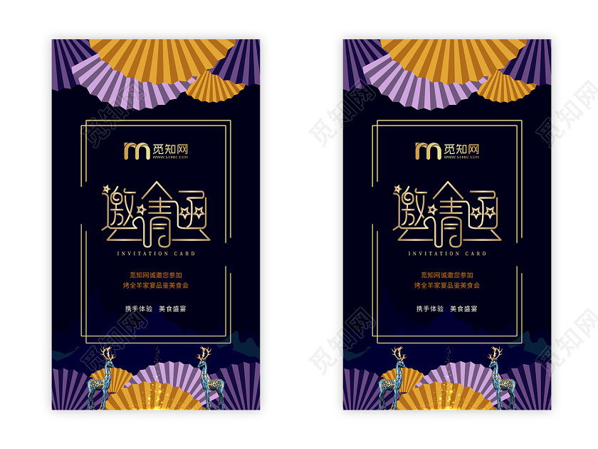 蓝色大气扇子企业美食邀请函手机H5宣传海报