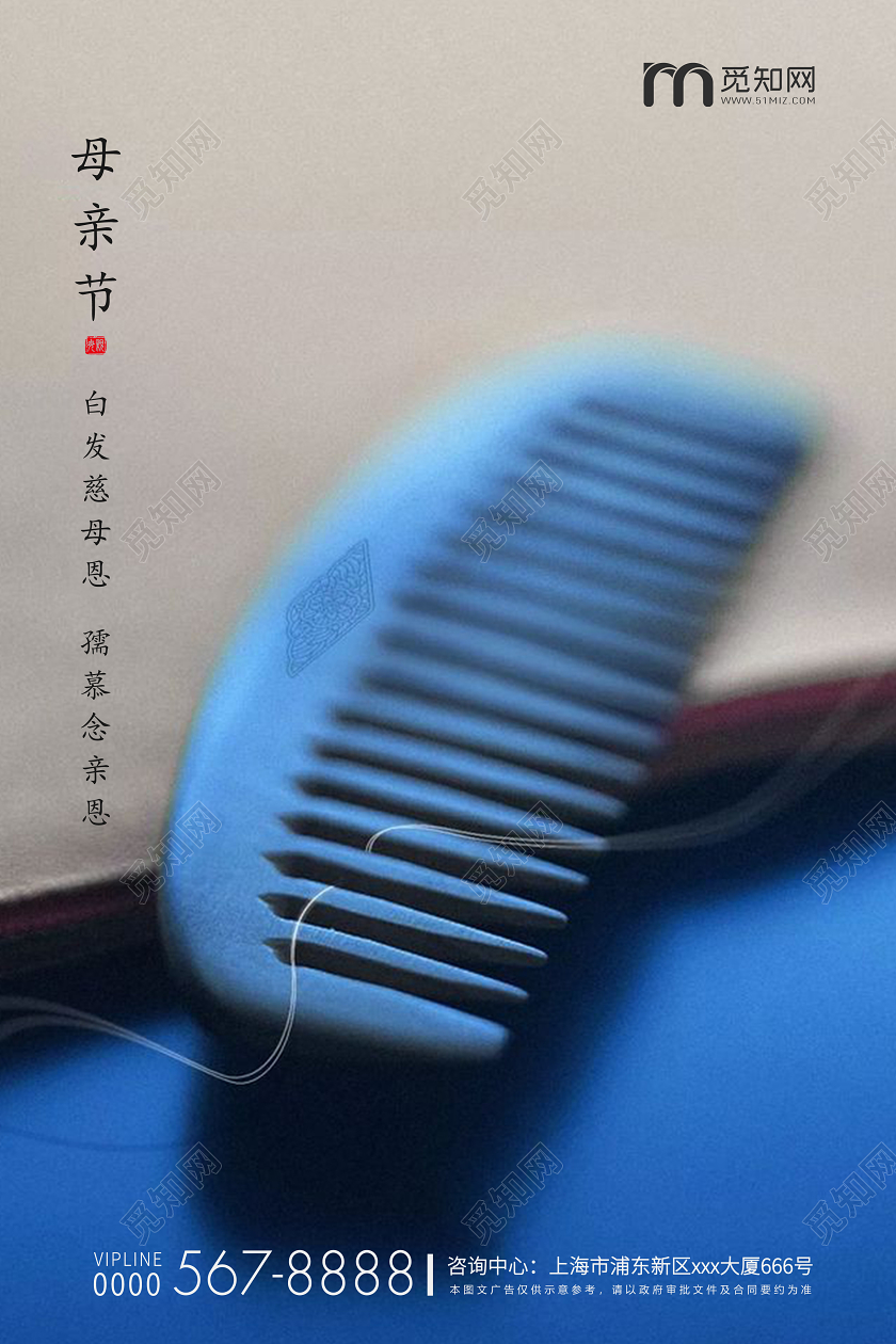 蓝黄简约母亲节房地产宣传海报