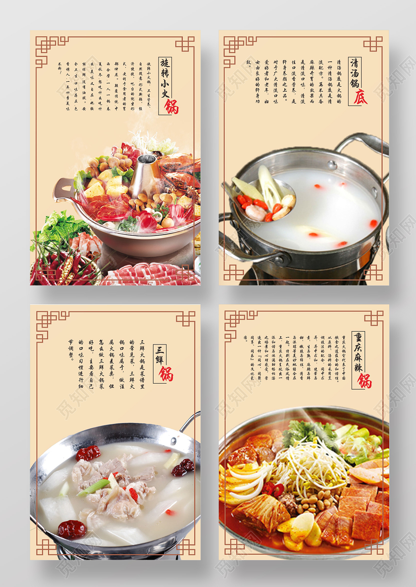 黄色中式简约风餐饮美食旋转小火锅