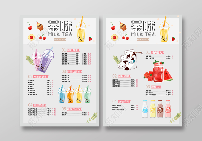 浅色插画甜品饮料茶味价格表甜品饮品饮料奶茶店菜单奶茶价目表