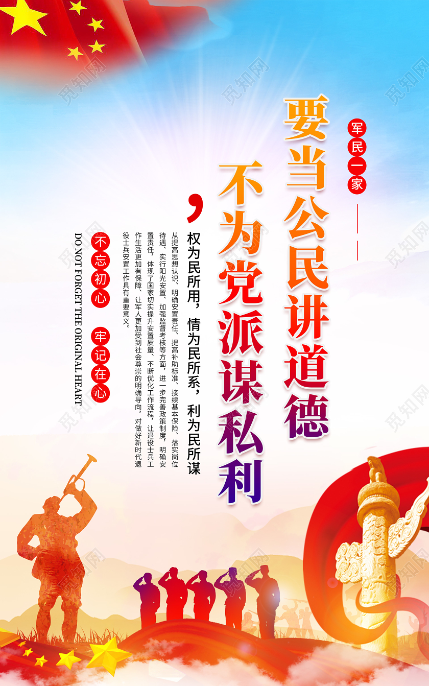 党政党课党建蓝天红旗退役军人党员党派党部套图