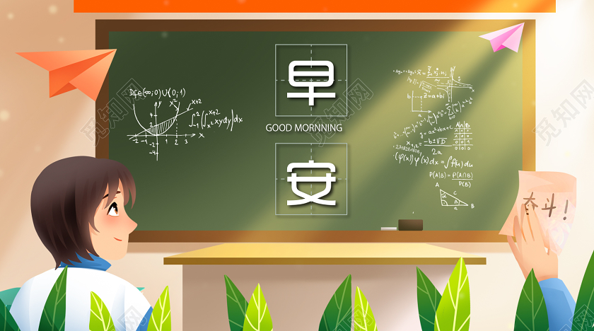 封面阳光学校插画早安微信公众号首图早安微信朋友圈