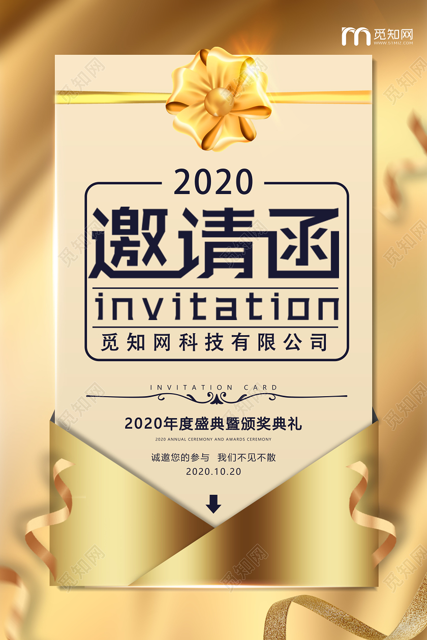 大气金色背景邀请函金色邀请函