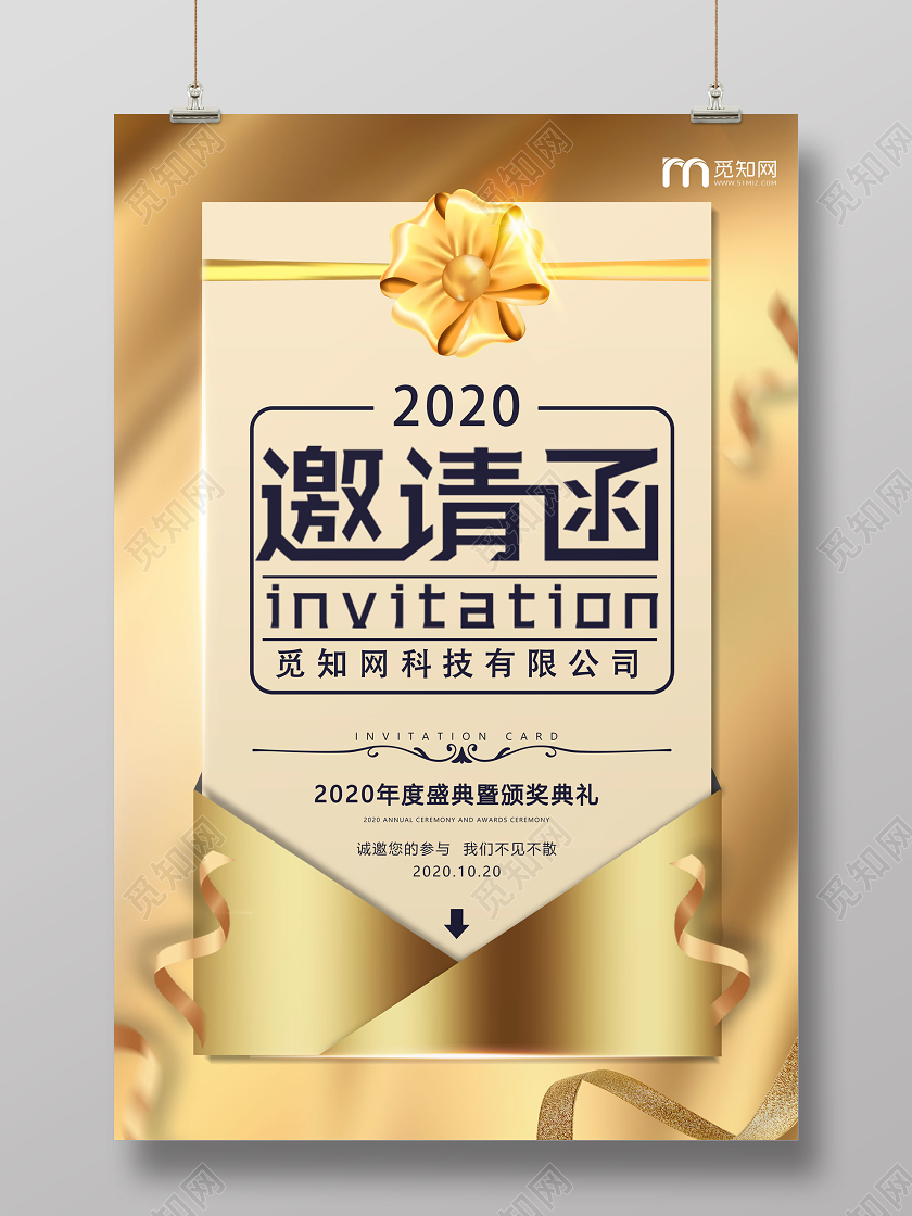 大气金色背景邀请函金色邀请函