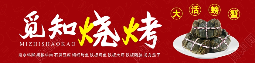 烧烤门头餐饮门头烧烤店门头招牌红色创意大气宣传门头