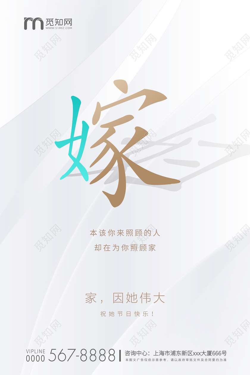 灰色简约母亲节房地产节日海报