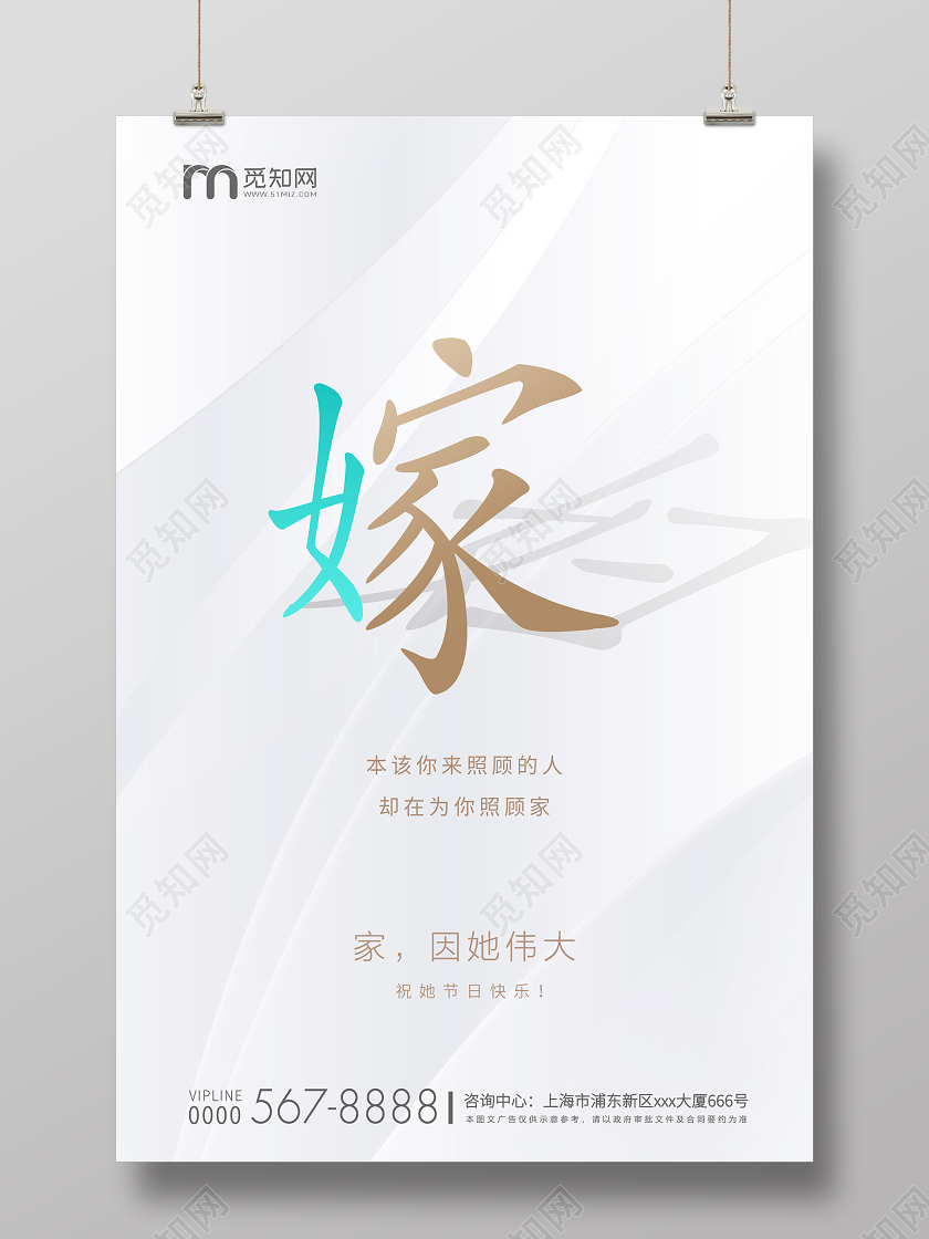 灰色简约母亲节房地产节日海报