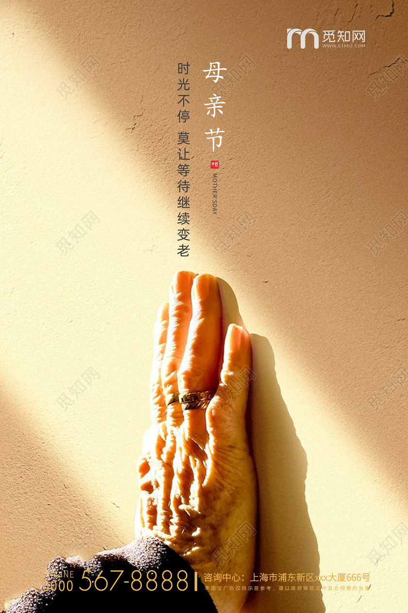 黄色简约母亲节房地产宣传海报