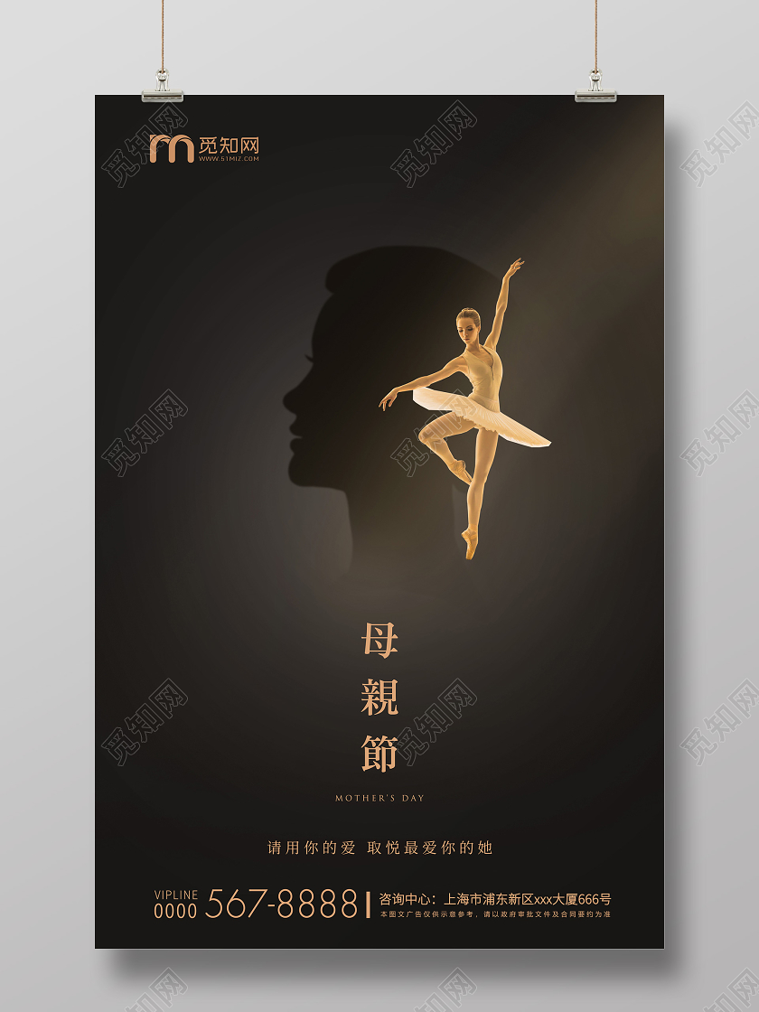 黑金大气母亲节房地产海报