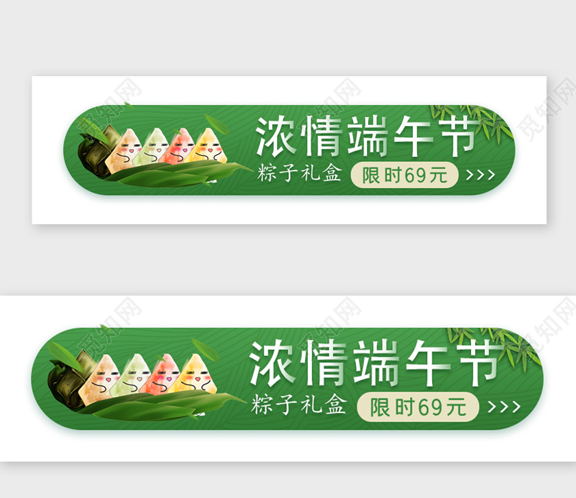 绿色浓情端午节粽子礼盒ui端午节ui