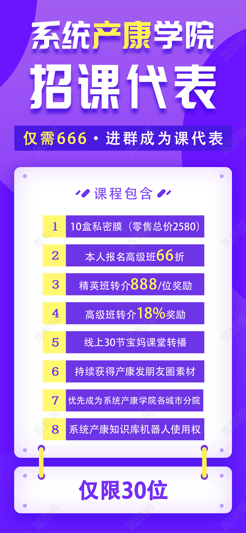 蓝紫渐变简约美容招商产康招课代表宣传展架易拉宝