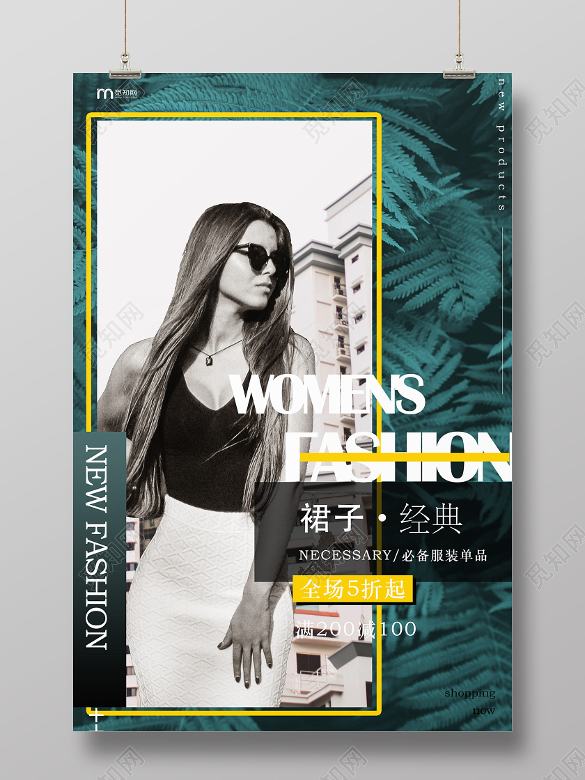 绿色个性大气女性时尚女装海报