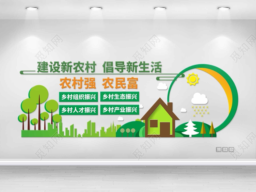绿色简约风建设新农村倡导新生活美丽农村强农民富乡村文化墙美丽乡村文化墙