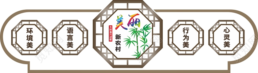 棕色中国风美丽新农村美丽乡村文化墙