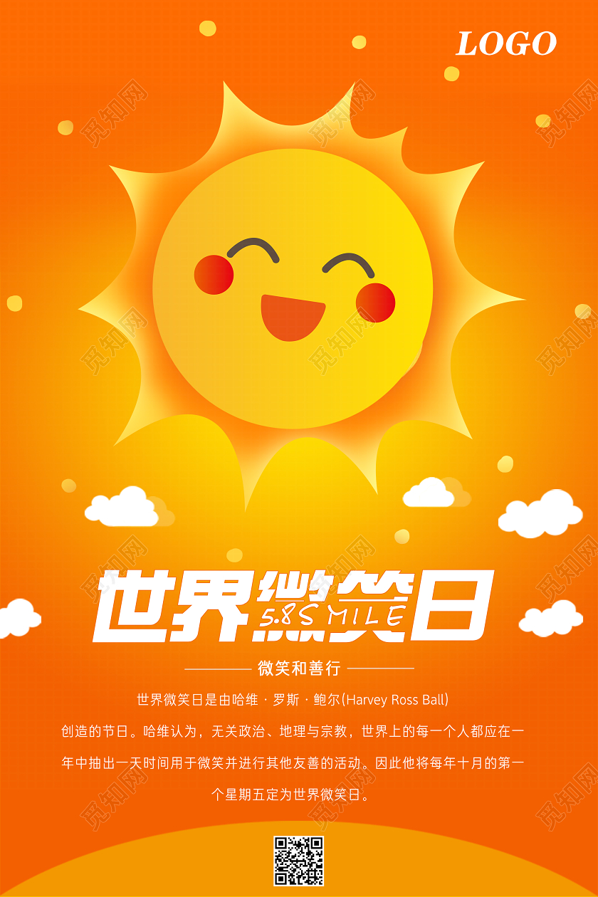 橙色世界微笑日5月8日微笑日今天你微笑了吗海报