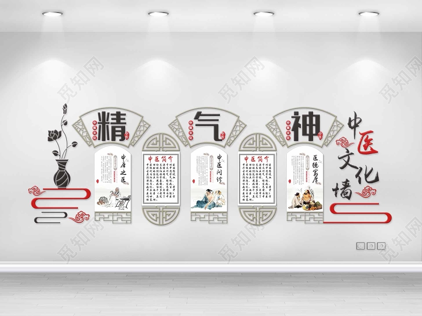 灰色中国风精气神中医文化墙