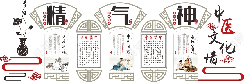 灰色中国风精气神中医文化墙