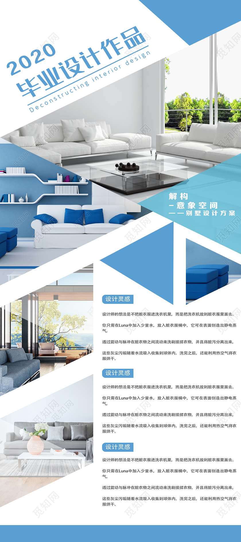 蓝色简约2020毕业设计作品毕业设计展架易拉宝